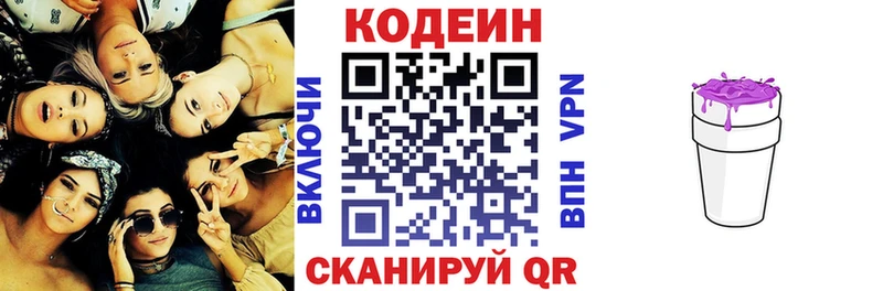 Купить  Пудож  Кодеин напиток Lean (лин) 