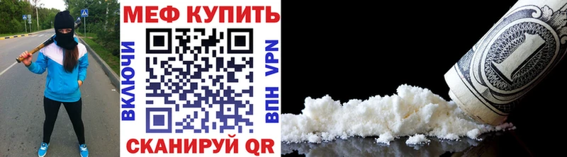 МЕФ кристаллы  Купить  Пудож 