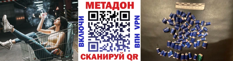 Купить где  Пудож  МЕТАДОН VHQ 