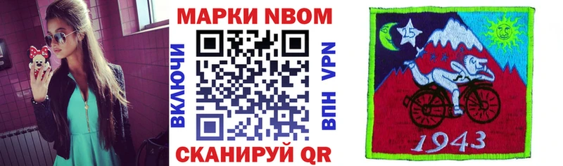 Марки NBOMe 1500мкг  Купить закладки  Пудож 